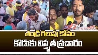 Addanki TDP Candidate Gottipati Ravikumar Son Harshavardhan Election Campaign | TV5 News