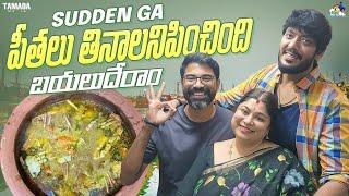 Sudden Ga పీతలు తినాలనిపించింది బయలుదేరాం  || NMFoods || Neeli Meghaalaloo