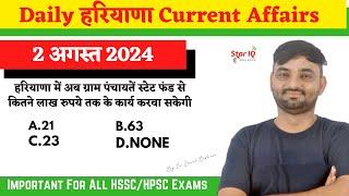 Haryana CA # 1441 || 2 august  2024 Haryana Current Affair|| Haryana current affairs 2024