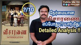 Visaranai (2015) Detailed Analysis by Filmi craft Arun