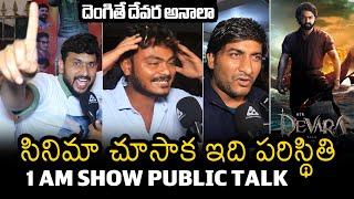 Devara Movie Benefit Show Public Talk | NTR | Koratala Siva | Janhvi Kapoor | Wall Post