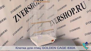 Клетка Golden cage для птиц 830A эмаль