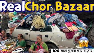 REAL CHOR BAZAAR MUMBAI 2024|| COMPLETE TOUR OF CHOR BAZAAR||2024