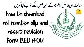 how to download roll number slip and Result Revision form B.ED AIOU