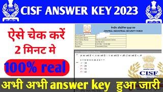 CISF FIRE MAN EXAM ANSWER KEY ️  2023  जारी !cisf fireman answer key हुआ जारी ।