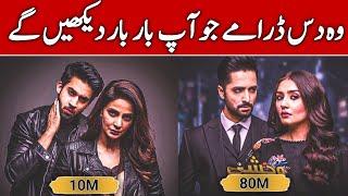 Top 10 Pakistani drama you watch again and again 2023 - Super hit Pakistani drama