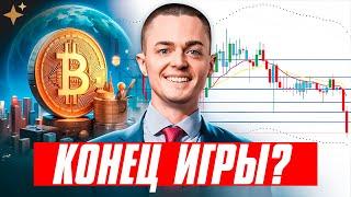 ️БИТКОИН️Всё решится здесь! Последний шанс для BTC