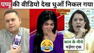 Supriya Shrinate Live Insult [Latest Debate] Funny Gali Wali Madam Pappu BJP | Rashtrawadi Debates