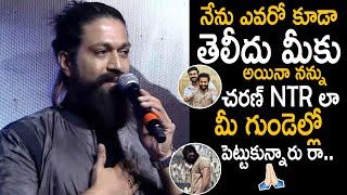 Hero Yash Emotional Words to Telugu Audience for Showing Their Love | KGF Chapter 2 | FC