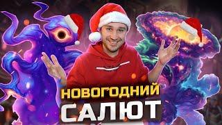 12 КЛИЧЕЙ БЕСКРАЙНЕГО ПРОСТОРА в один ход - Новогоднее комбо-вомбо | Hearthstone