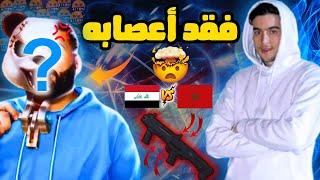 ستريمر عراقي يفقد أعصابه أمام متابعينه بسببيسولو سكواد