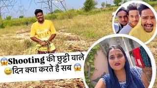 Shooting की छुट्टी वाले दिन क्या करते है सब | #natak #filmsharyanvi #haryanvivlog #drharyanvimusic