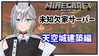 [ゆきLive]石を16万集めよう！！！「マインクラフト」[Vtuber]