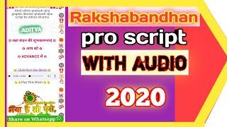 Rakshabandhan wishing website 2020