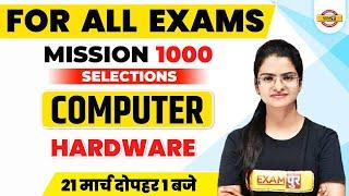 Computer Class | Computer GK | Hardware  | Computer for Competitive Exams |Computer by Preeti Mam