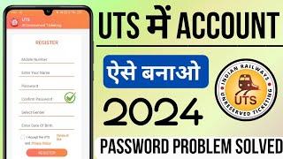 How To Create Account In Uts App || UTS me acount kaise banaye || UTS id pasword problem solved ||