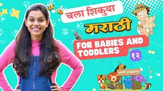 प्राणी संग्रहालय, सिंह आणि उंदराची गोष्ट, बडबडगीते  - Zoo visit - Preschool Learning in Marathi