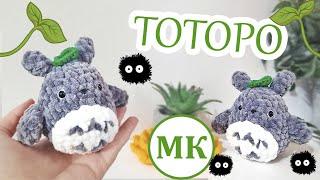 Totoro Amigurumi  Crochet Toy Tutorial