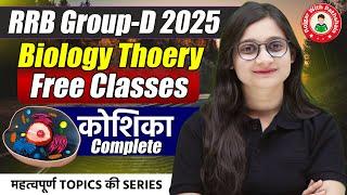 RRB Group-D 2025 || Biology Theory || Free Classes || कोशिका (Cell) Complete By Pooja Jaiswal Ma'am