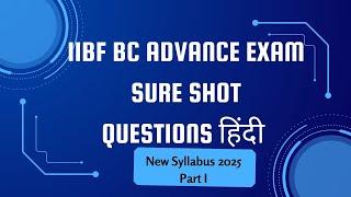 IIBF BC Exam new pattern Sure Shot Questions and Answers Hindi Part I How to pass BC Exam