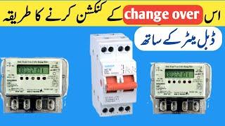 MCB Type Changeover Switch Wiring Connection | change over install //double meter connection