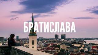 Наші будні...)))   #втікаючивідвійни #братислава #словаччина #bratislava #slovakia