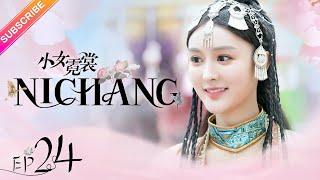 【ENG SUB】Ni Chang EP24 | Nicky Li, Bi Wen Jun | Fresh Drama