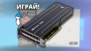 Nvidia GRID K2 что за монстр и что с ним делать