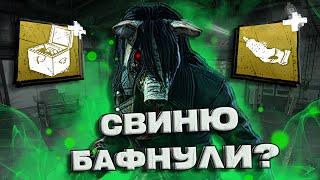 Свинюшка Душнюшка | Свиня | Dead by Daylight | UA | Українською