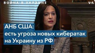 Директор по кибербезопасности АНБ США: Россия может осуществить новые кибератаки на Украину