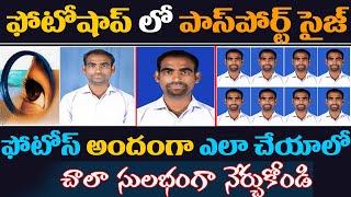 How to Create Passport size photo in Adobe Photoshop 7 0 in Telugu