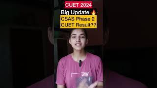 CUET 2024: BIG UPDATE|| DU Phase 2, CSAS phase  2, CUET Results Official Date??