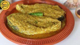 ভাপা ইলিশ রেসিপি ॥ Vapa Ilish Recipe ॥ Steamed Hilsa Fish ॥ Mukti’s Cooking World