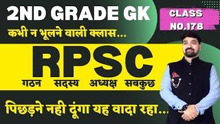 RPSC|राजस्थान लोक सेवा आयोग|हाथो हाथ याद करने वाली क्लास|बेस से शुरू और सबकुछ याद|By गौरव घाणेराव