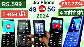 4 महीने फ्री Jio Phone 2024 unboxsing | Jio bharat B1 4G unboxsing |Jio phone next unboxsing booking