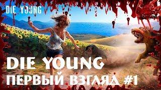 Die Young - первый взгляд, обзор, прохождение на русском. Береговая башня и ремонт колонки #1