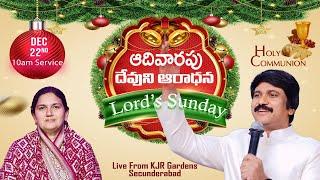 ఆదివారపు ఆరాధన -Sunday Worship Service -10am, Dec  22nd, 2024  #live P.J.Stephen Paul & Shaila Paul|