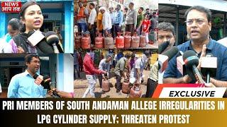 PRI MEMBERS OF SOUTH ANDAMAN ALLEGE IRREGULARITIES IN LPG CYLINDER SUPPLY; THREATEN PROTEST