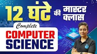 UGC NET Dec 2023 || 12 Hours Marathon Complete Computer Science by Aditi Sharma || JRFadda