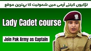 Join Pak Army through Lady Cadet Course (LCC) 2024 | How girls can join army?