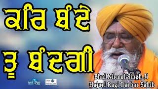 We Miss You️ Bhai Nirmal Singh Ji Hajuri Ragi Darbar Sahib