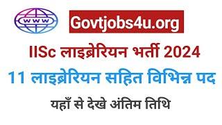 Librarian Recruitment 2024 | IISc Librarian Recruitment 2024 | Librarian onlineform2024 @GovtJobs4u