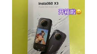 刚刚买了一台 Insta360 X3 好兴奋呀￼