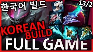 This new KOREAN Shaco jungle build is INSANE (Eclipse + Treasure Hunter) - S13 OTP SHACO FULL GAME