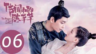 ENG SUB【传闻中的陈芊芊 The Romance of Tiger and Rose】EP06 | 芊芊心如刀割拼死保护韩烁