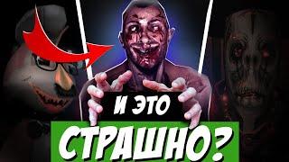 Подписчики Пытались Напугать Меня Этими Играми...