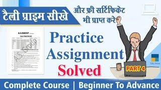 tally solved assignments part 4 || advance tally assignment || tally prime practice assignment ||