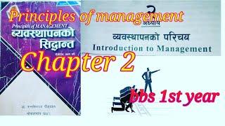 chapter 2 principle of management bbs 1st year | principle of management in nepali | bbs 1st year