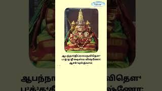 SRI STHUTHI POWERFUL CHANTING