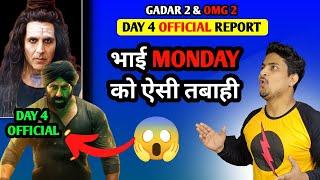 Gadar 2 Day 4 Official Collection | OMG 2 Day 4 Official Collection #gadar2 #omg2 #sunnydeol